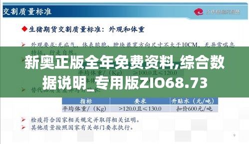 新奥最精准免费大全最新-词语释义解释落实