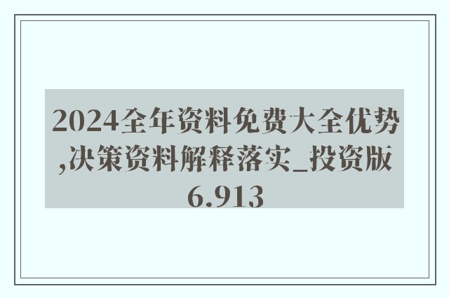 4949资料正版免费大全-词语释义解释落实