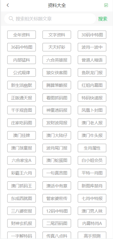 2024年澳门天天开好彩正版资料-词语释义解释落实