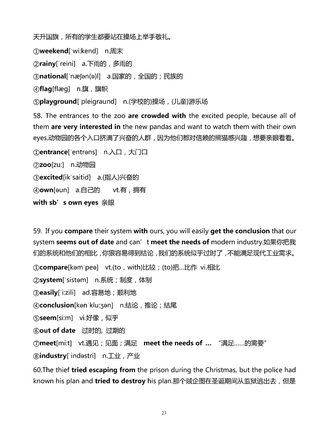 新澳今天最新资料995-词语释义解释落实