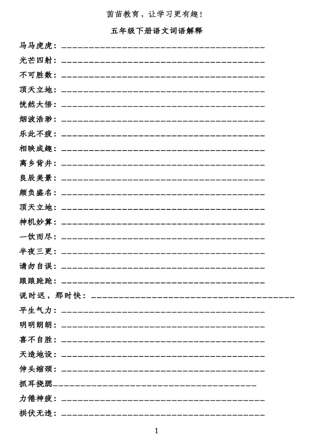 新奥最准免费资料大全-词语释义解释落实