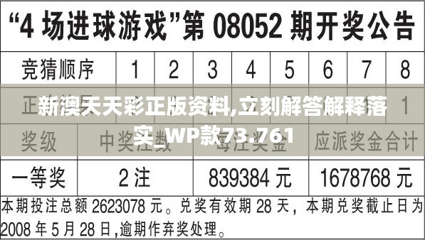 2024新澳天天开奖记录-词语释义解释落实