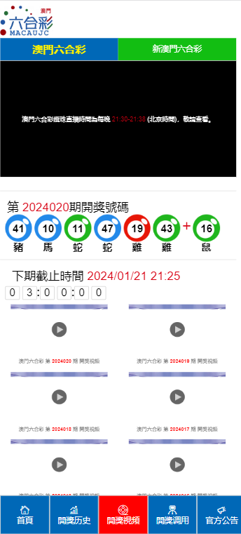 新澳门彩开奖结果2024开奖记录-词语释义解释落实