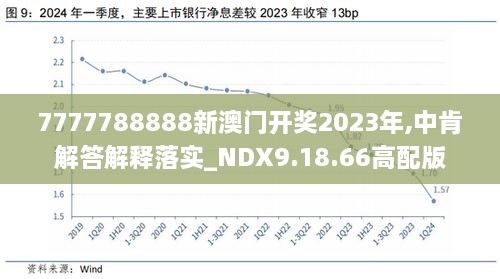 2024新澳开奖结果-精选解释解析落实