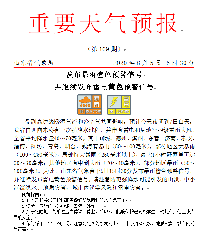 新澳门今晚开特马结果查询-词语释义解释落实