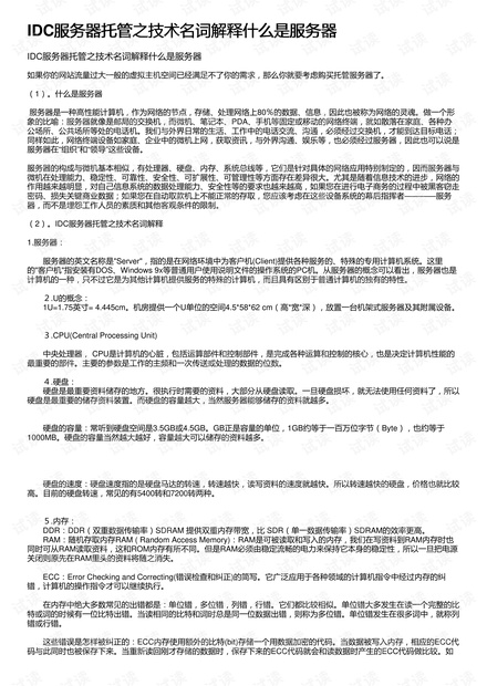 2024新奥免费看的资料-词语释义解释落实